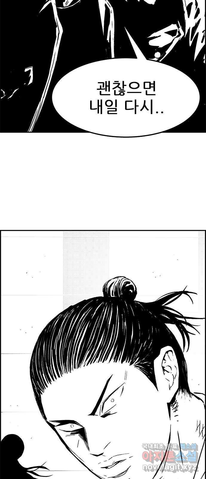 헬퍼2:킬베로스 391화. △△△ 50 13