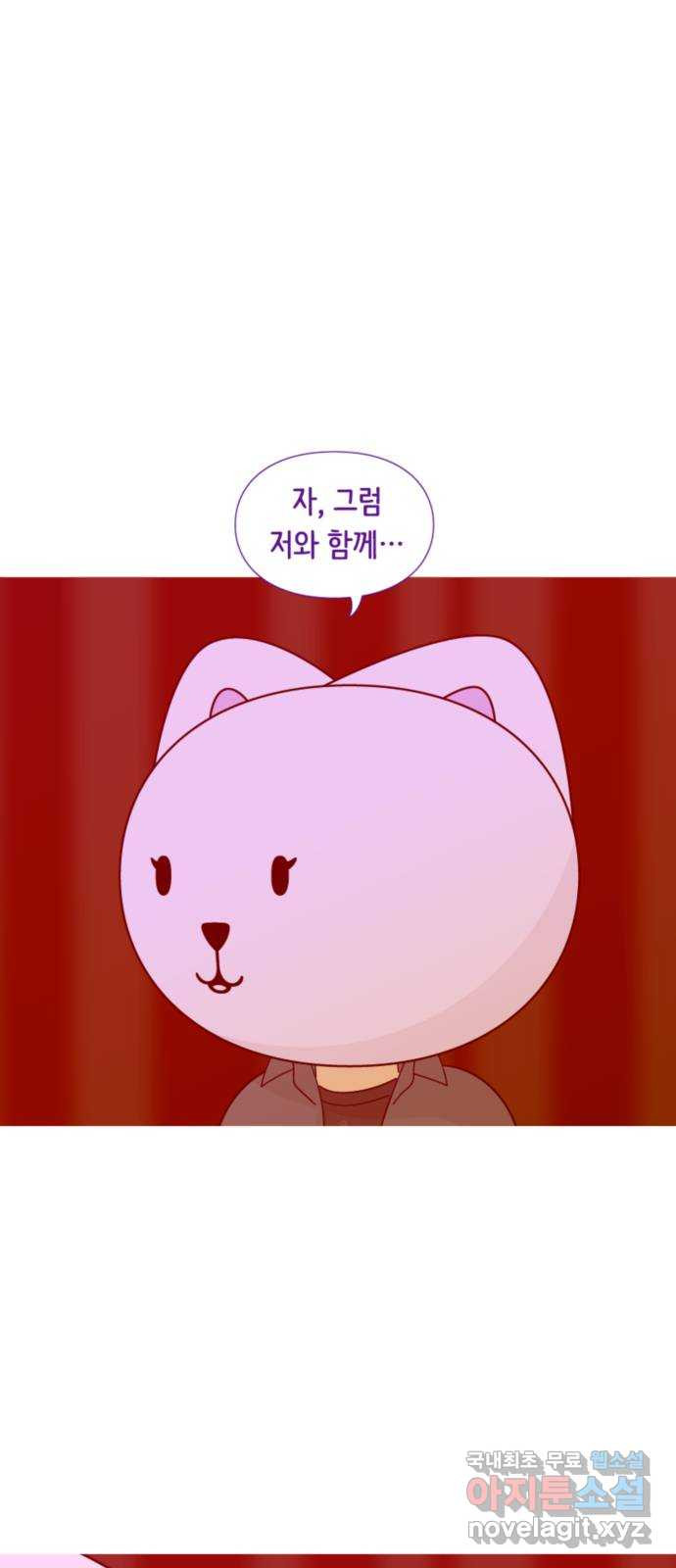 에브리띵 이즈 파인 60화 미래 1