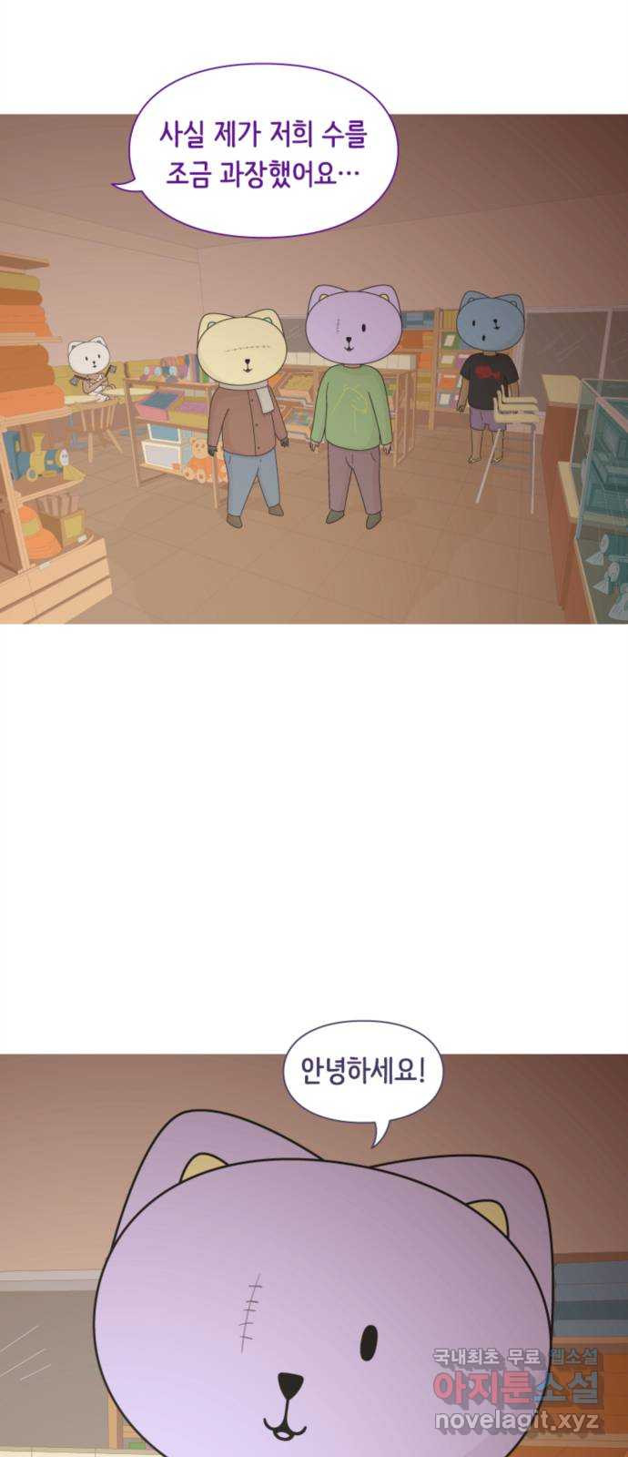 에브리띵 이즈 파인 60화 미래 10