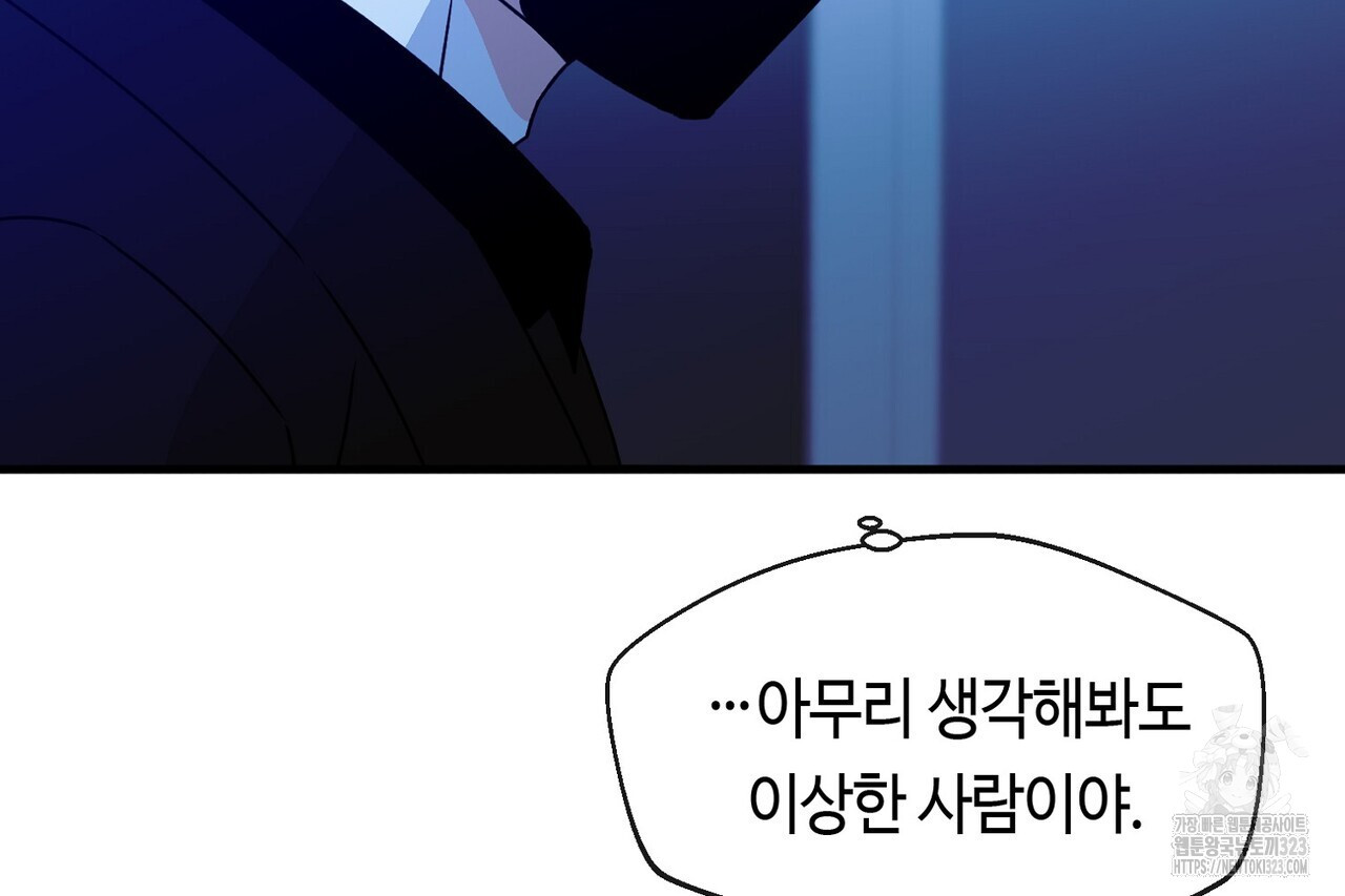 백일야화 63화 6
