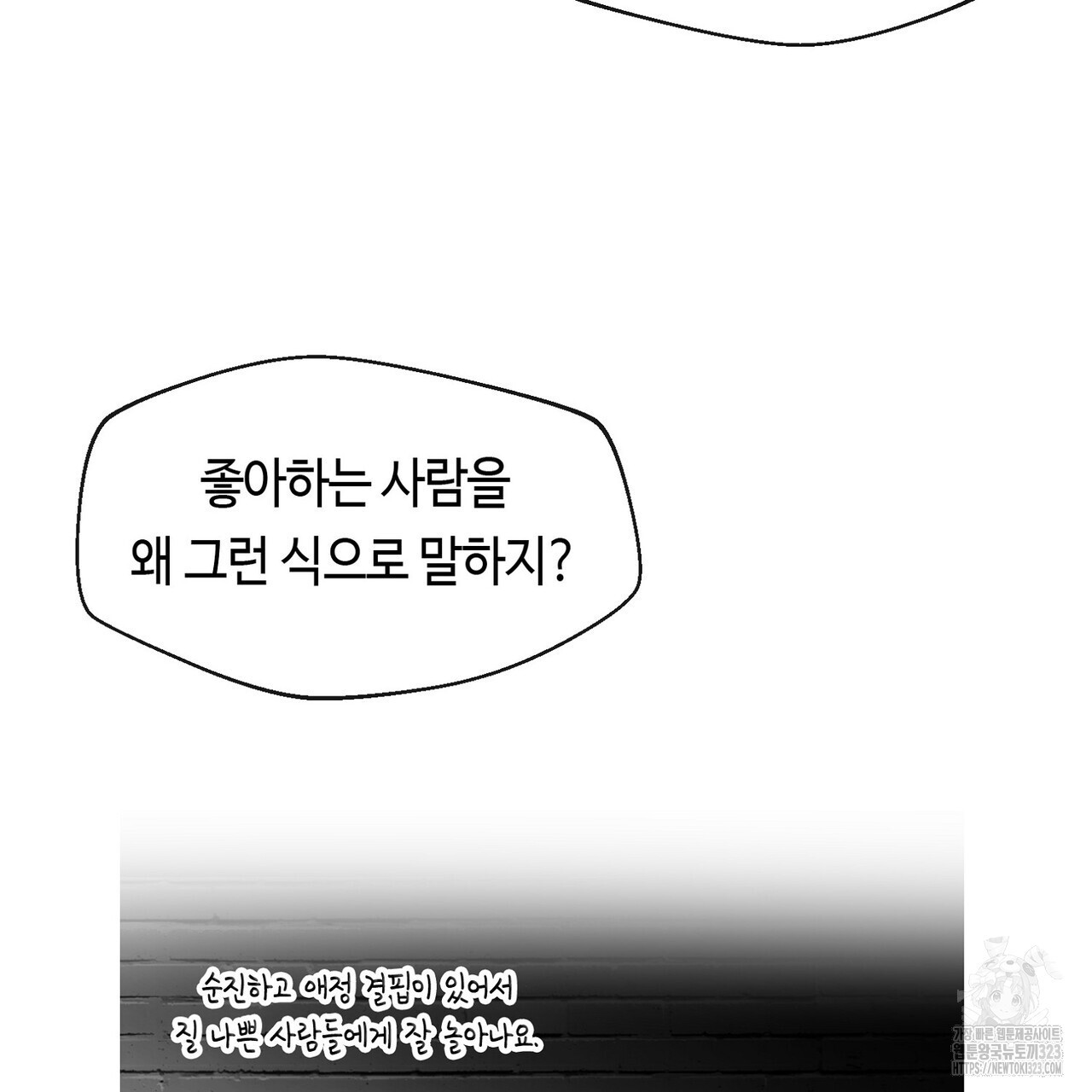 백일야화 63화 7