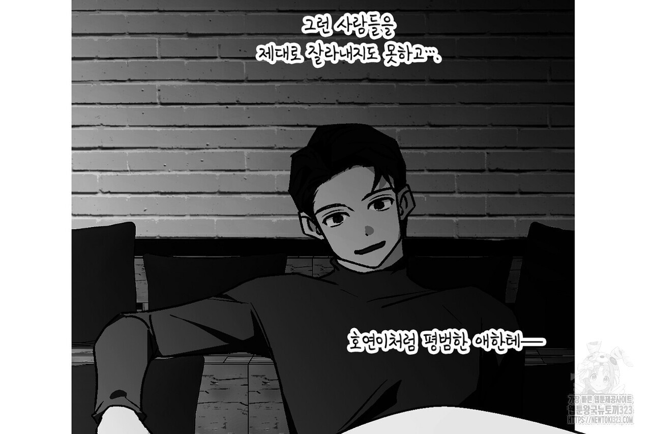 백일야화 63화 8