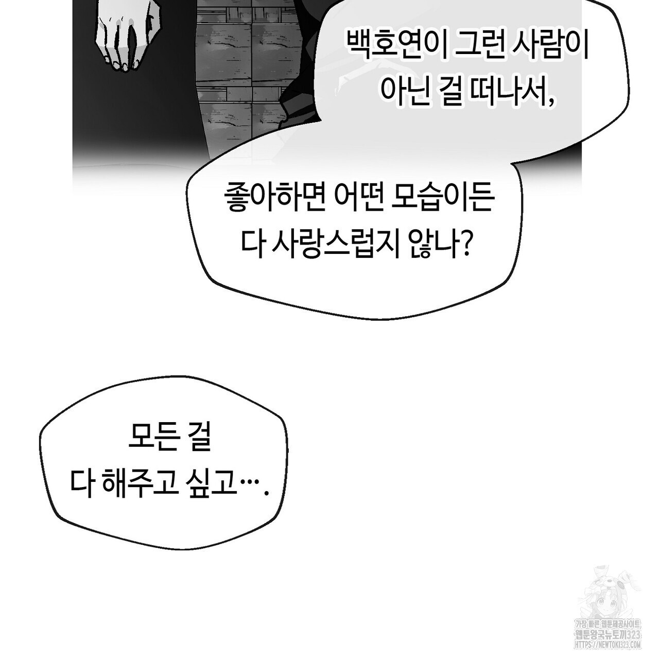 백일야화 63화 9