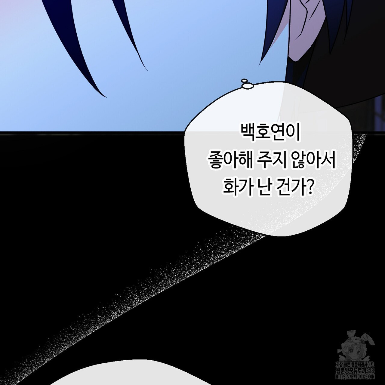 백일야화 63화 11
