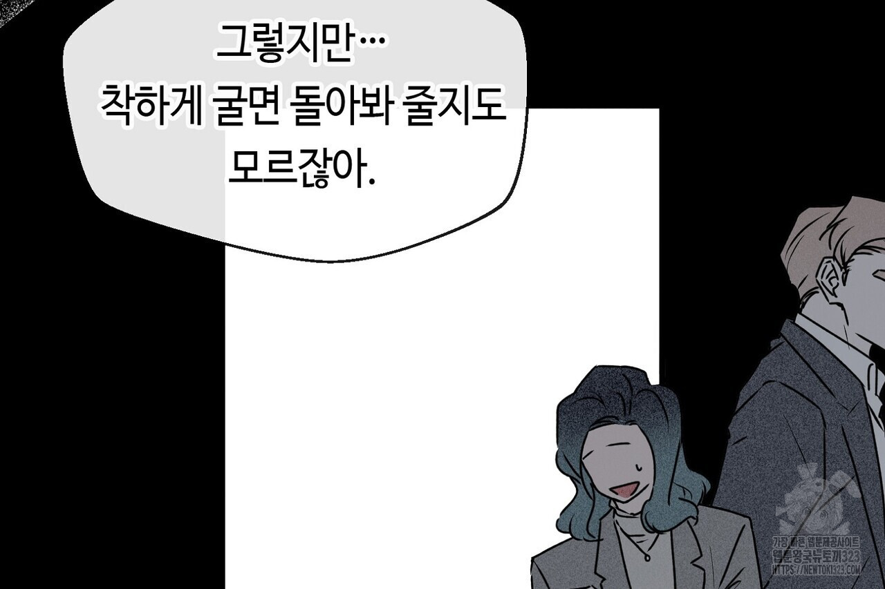 백일야화 63화 12