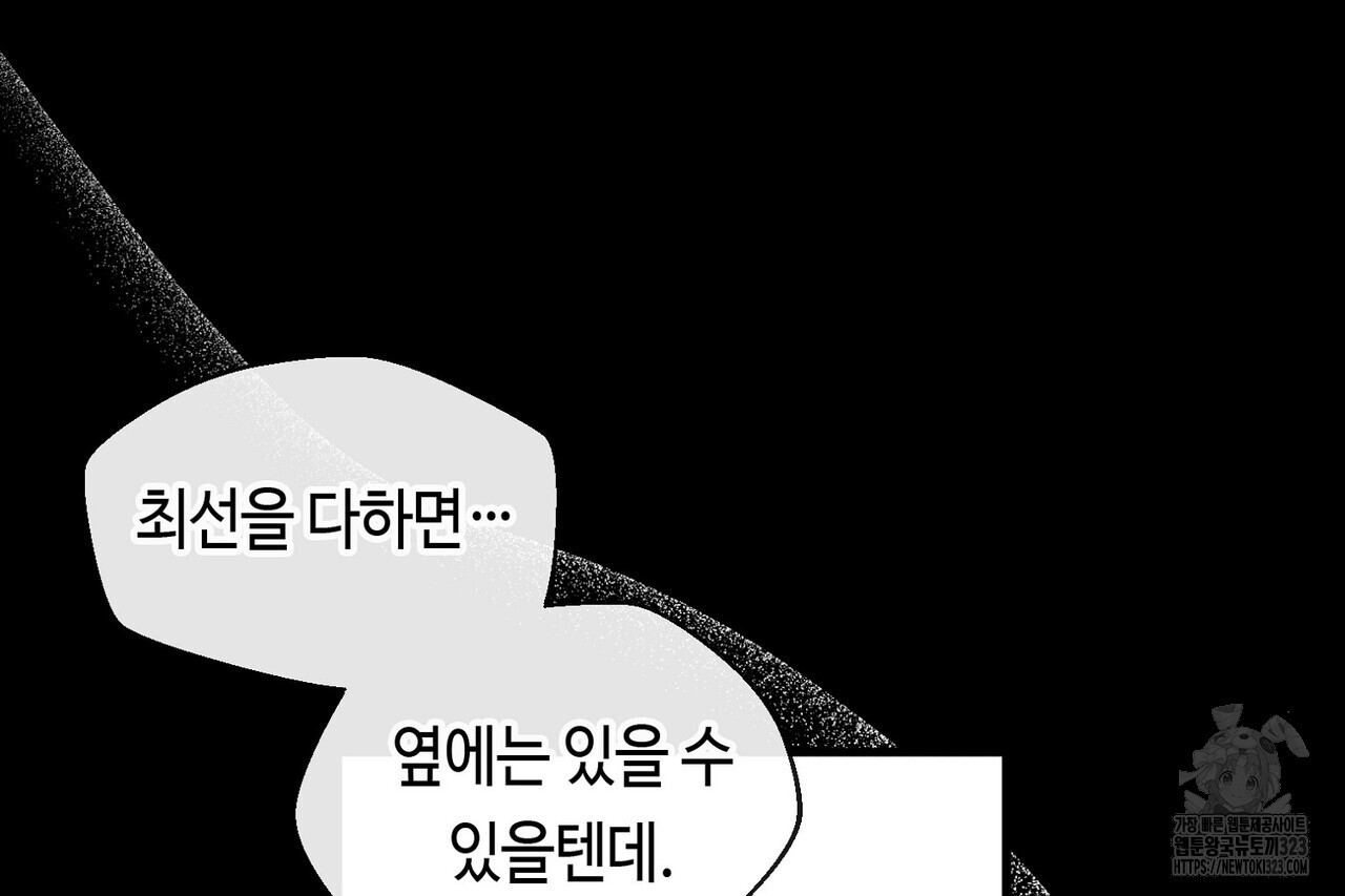 백일야화 63화 14