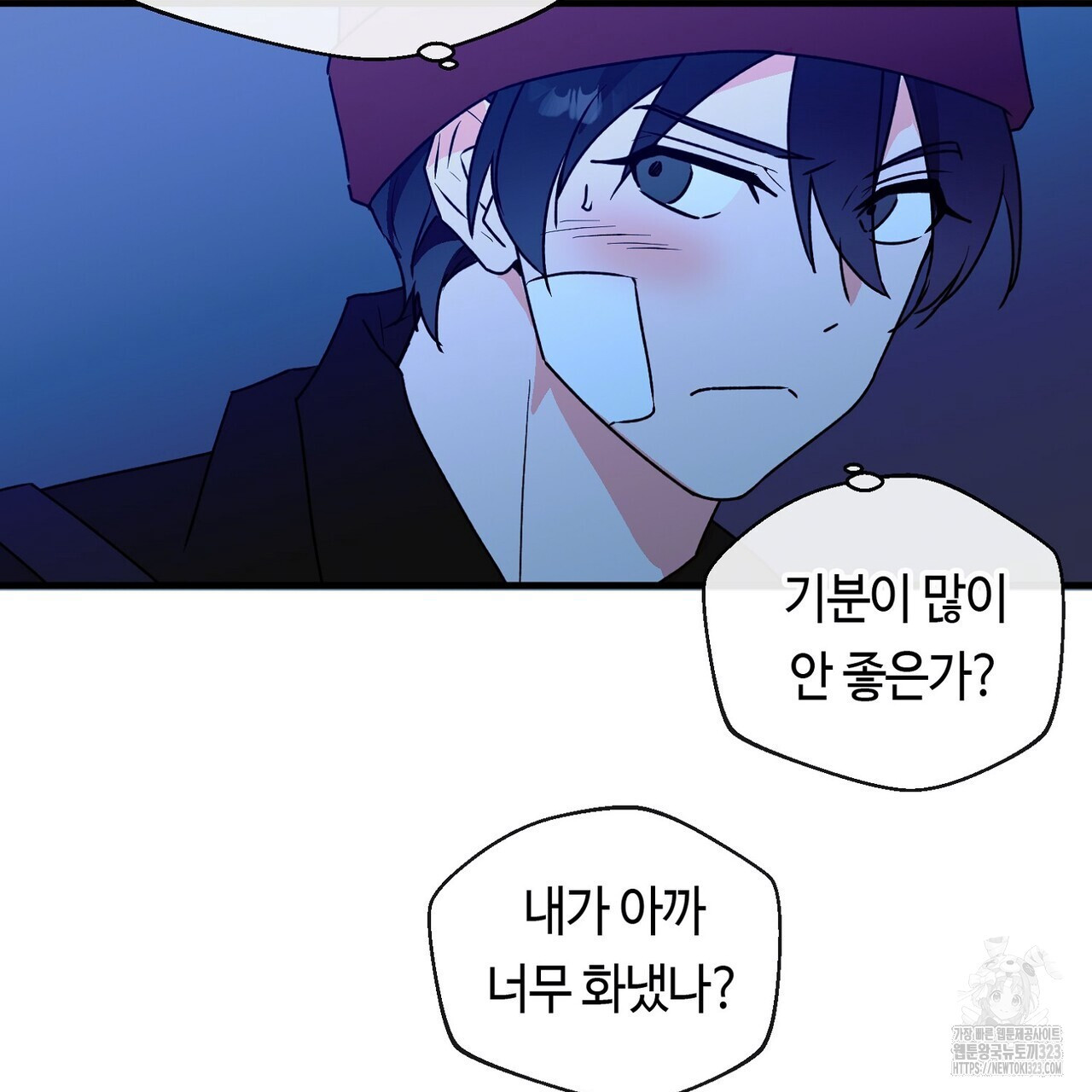 백일야화 63화 19
