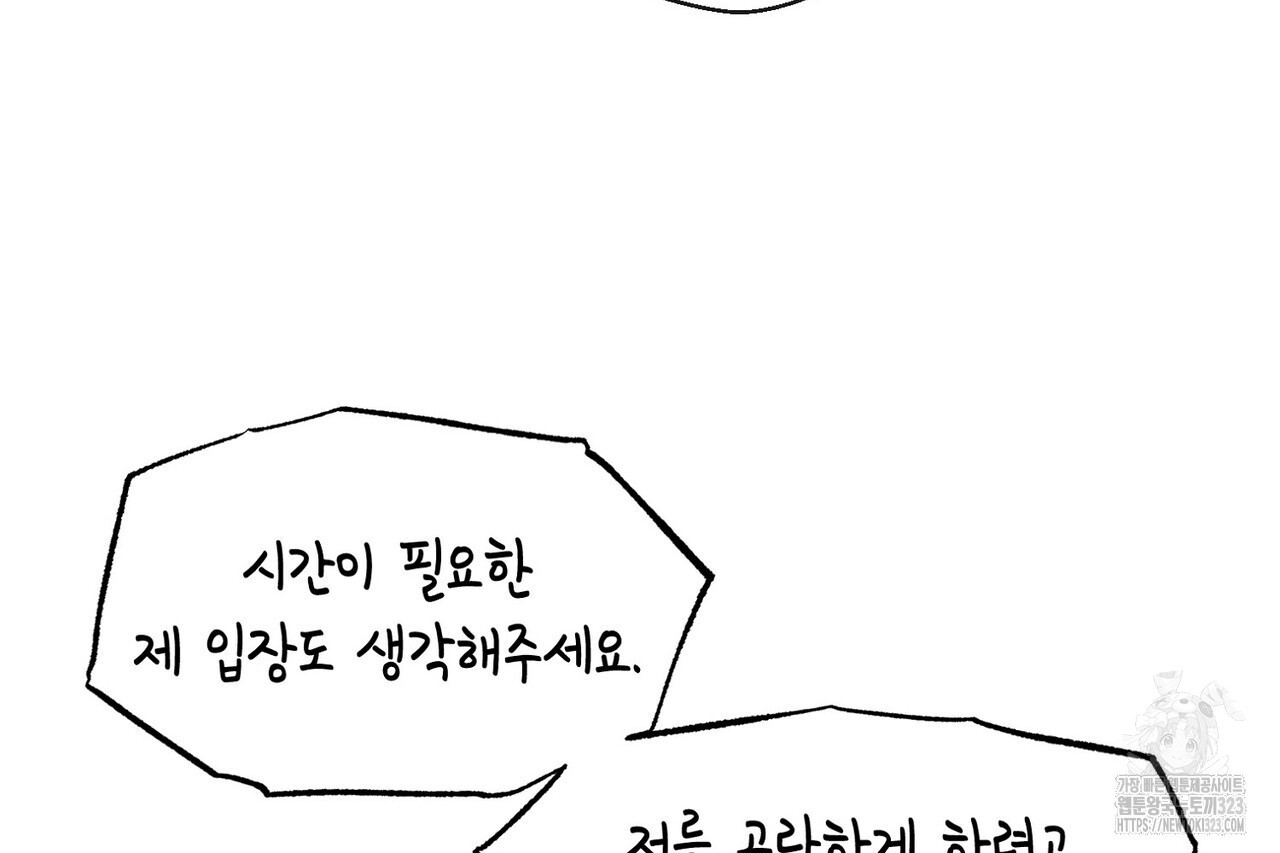 백일야화 63화 20