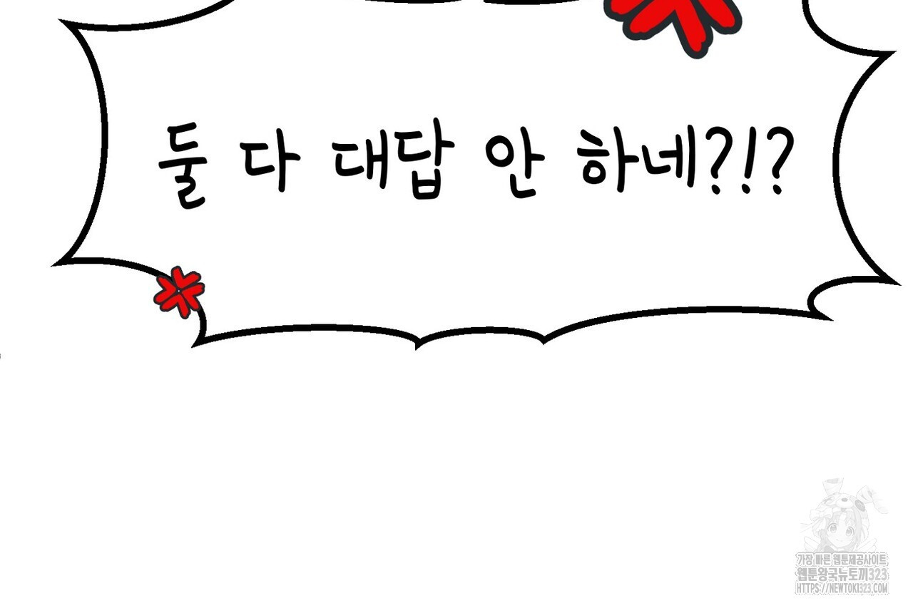 백일야화 63화 22