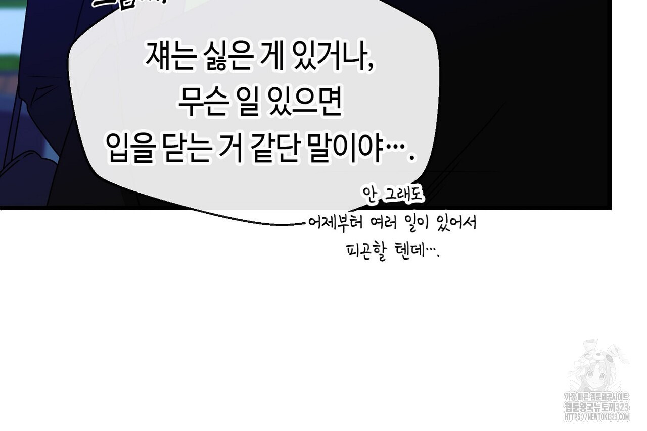 백일야화 63화 24