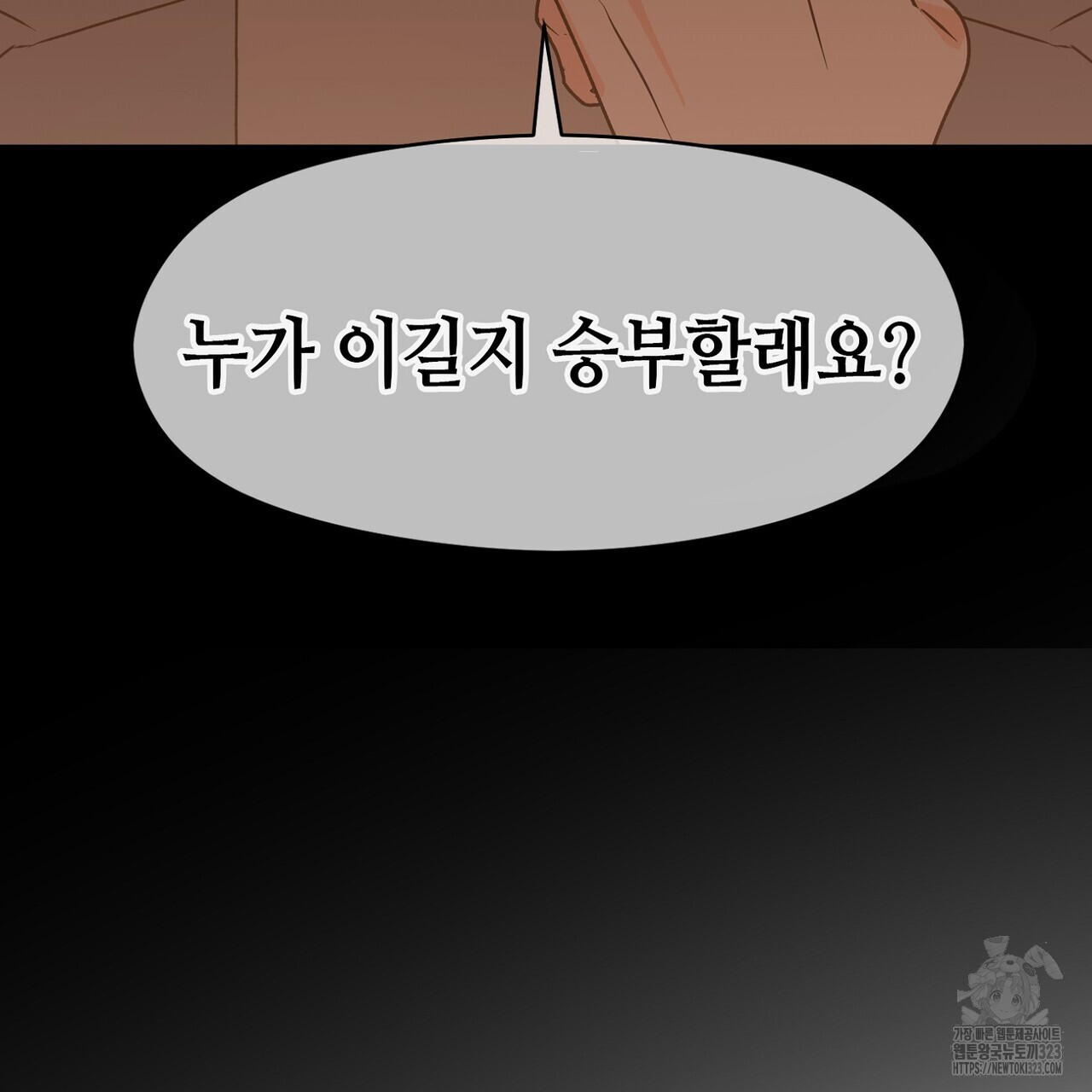 백일야화 63화 33
