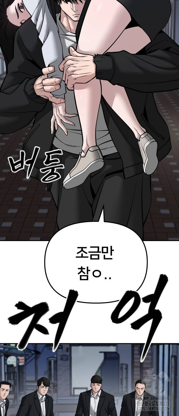 일진담당일진 84화 5