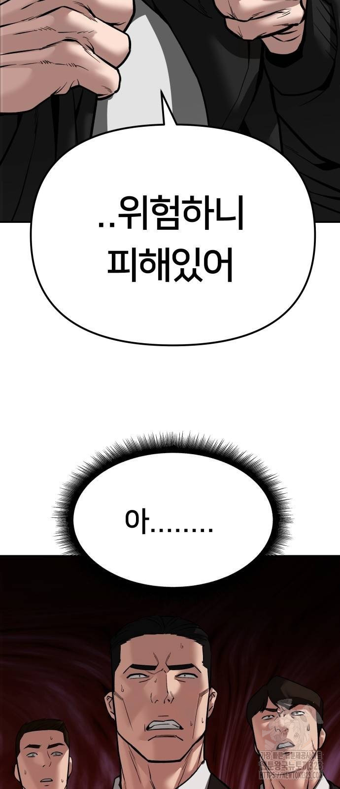 일진담당일진 84화 17