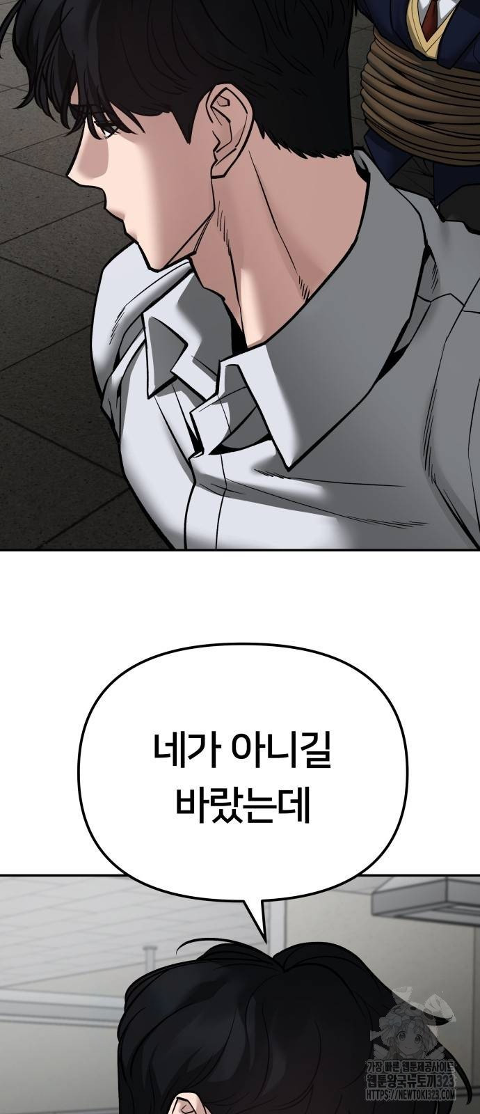 일진담당일진 84화 24