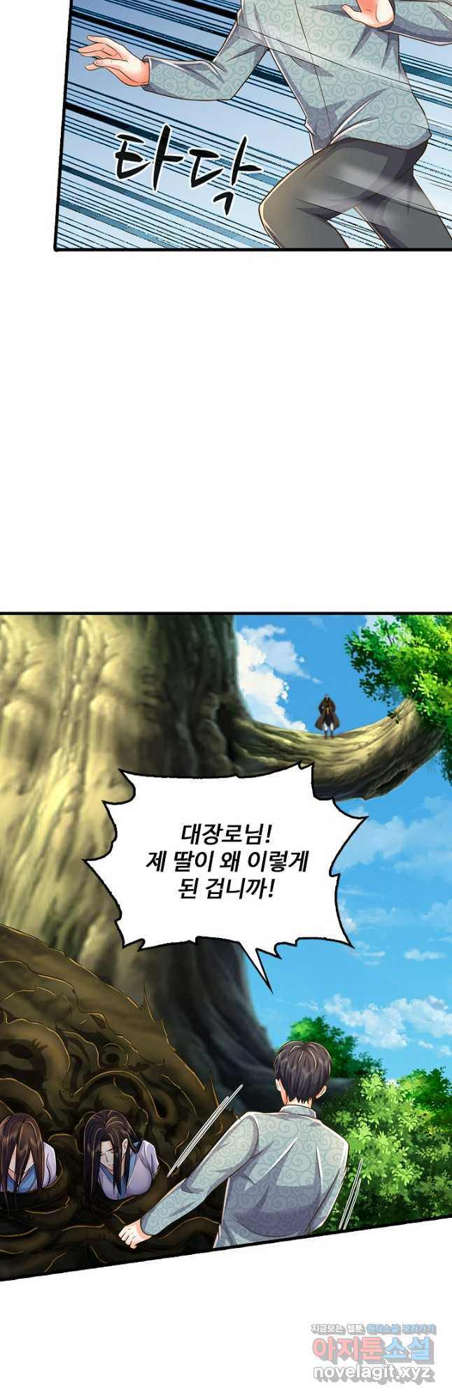 현세로 귀환한 최강 신선 247화 4