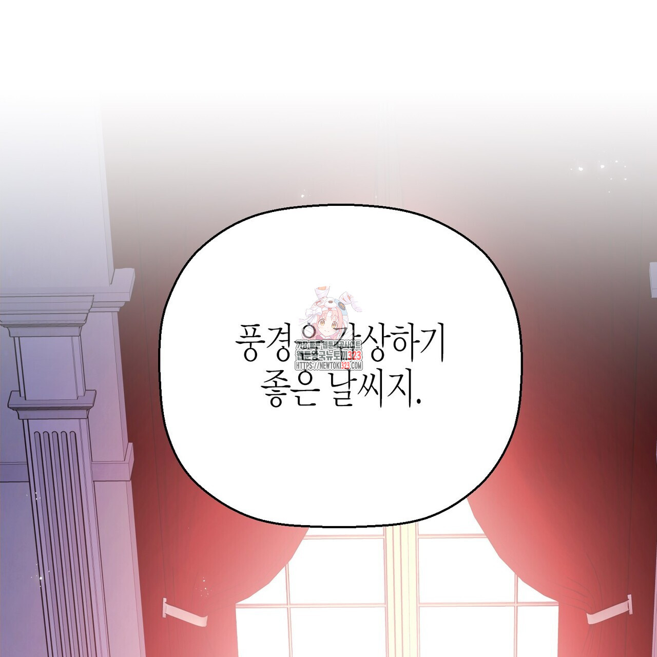 영원한 계약 86화 1