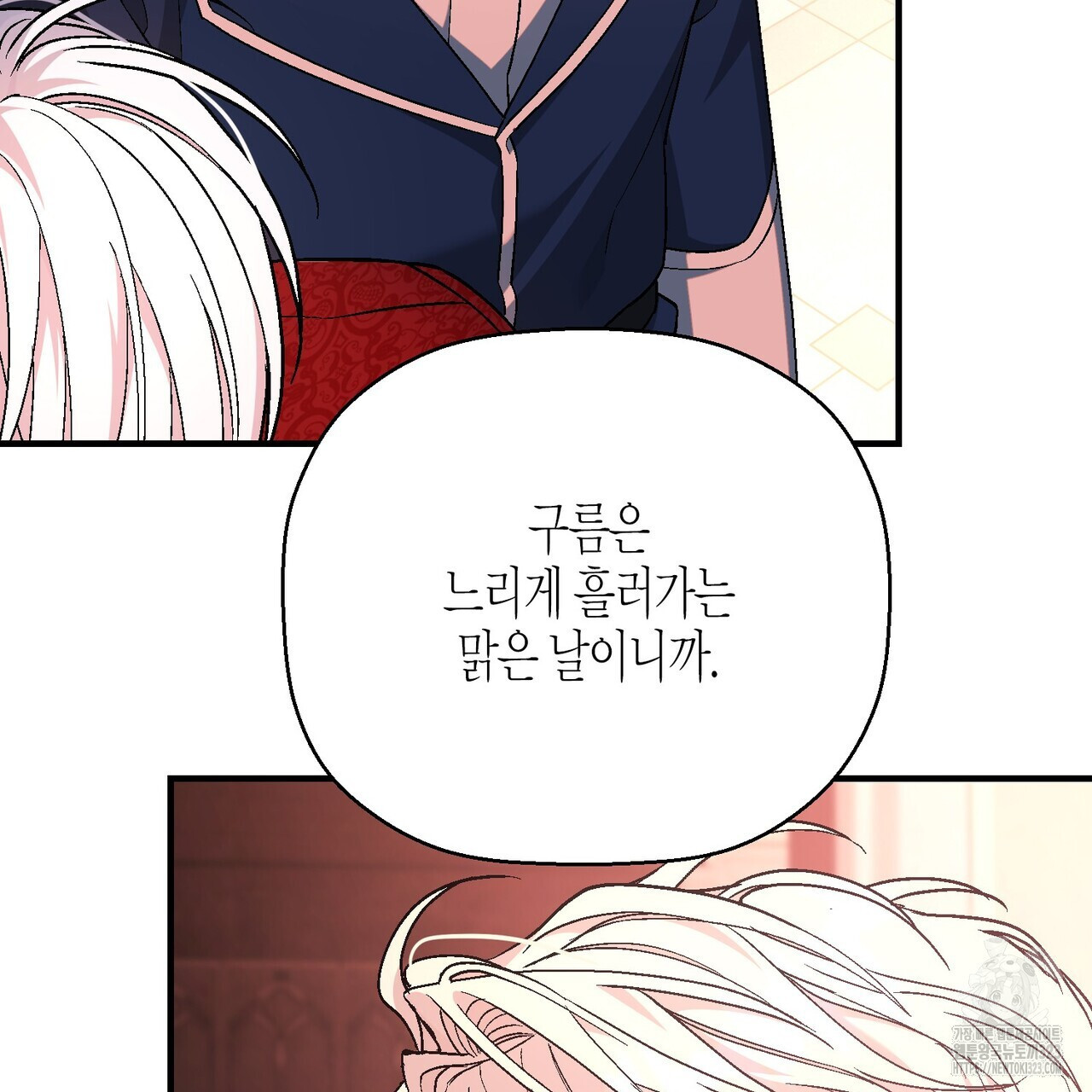 영원한 계약 86화 7