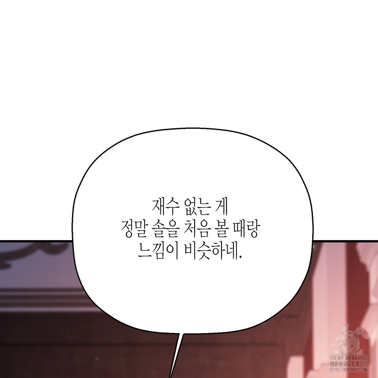 영원한 계약 86화 26
