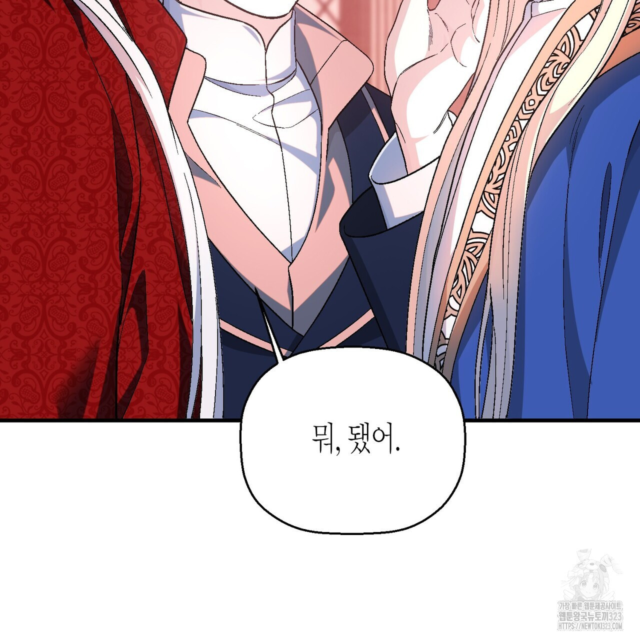 영원한 계약 86화 31