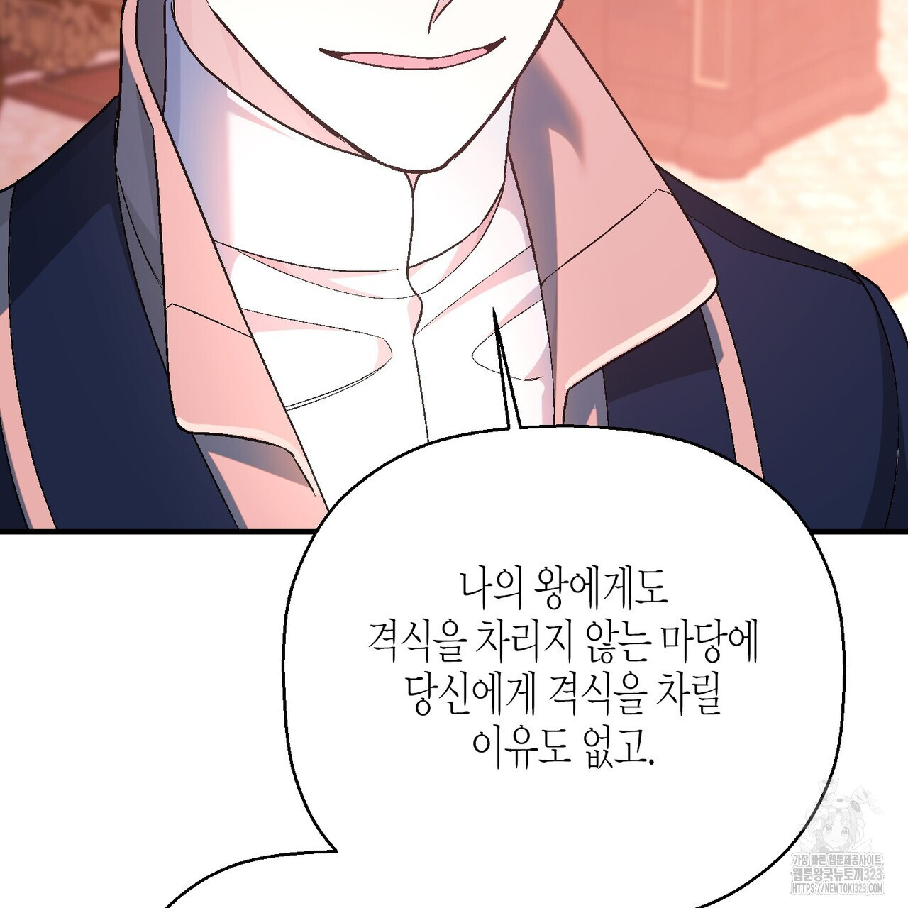 영원한 계약 86화 34