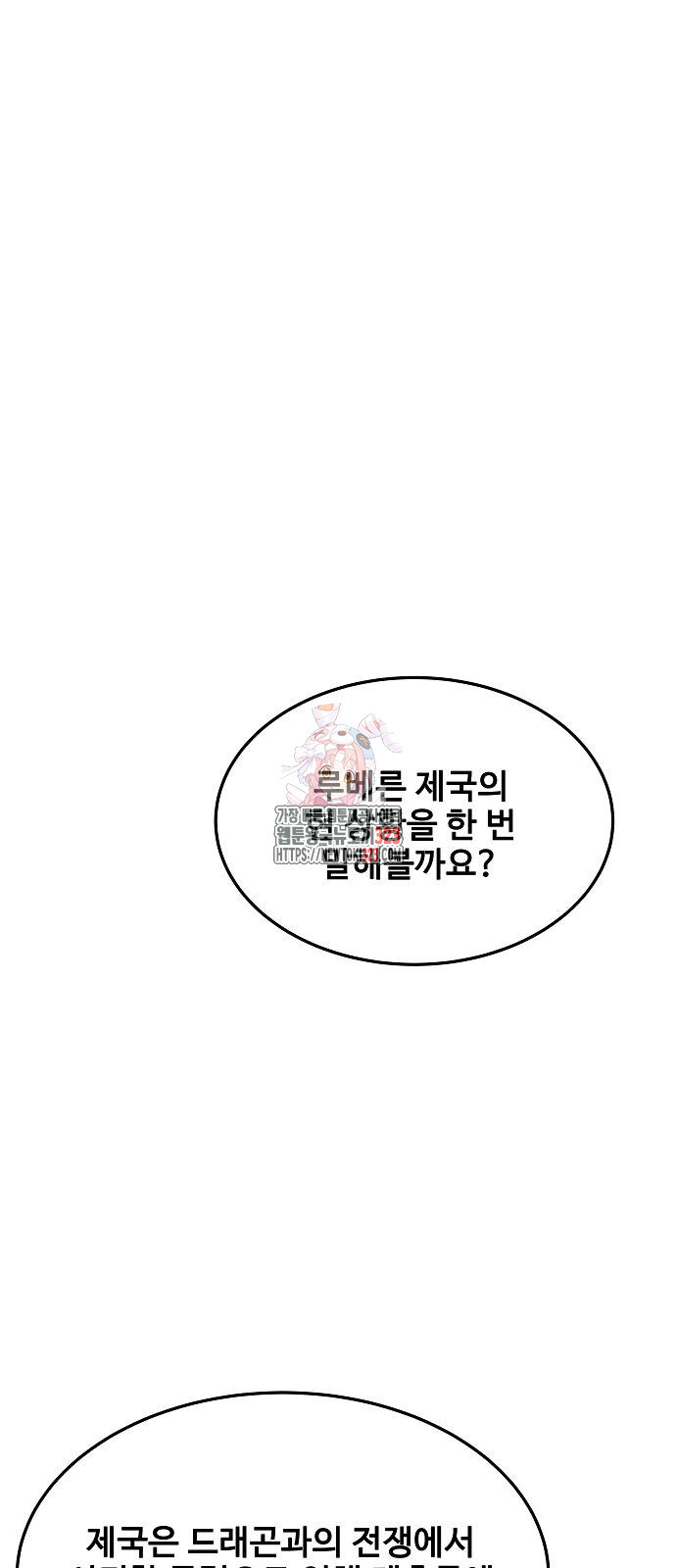 어느 마법사의 식당 17화 1