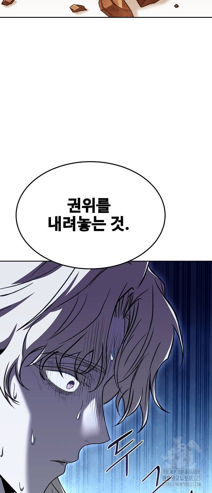 어느 마법사의 식당 17화 4