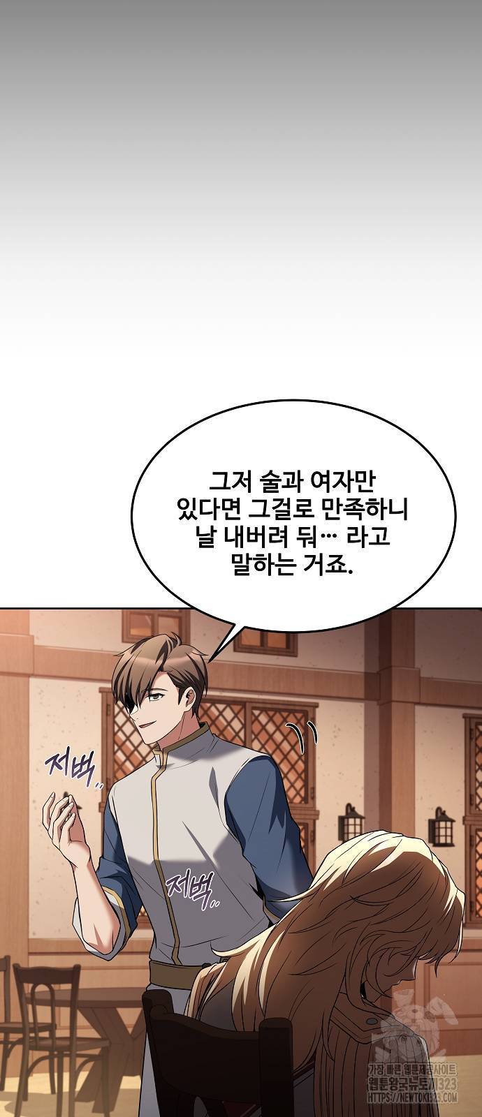 어느 마법사의 식당 17화 7