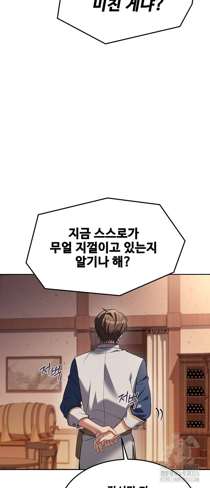 어느 마법사의 식당 17화 9