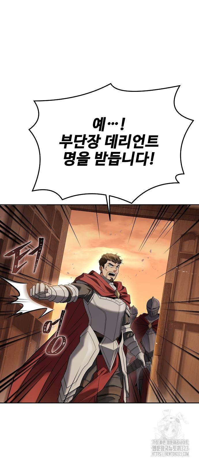 어느 마법사의 식당 17화 13