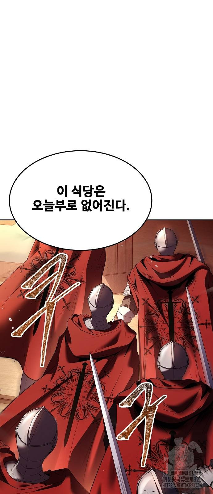 어느 마법사의 식당 17화 15
