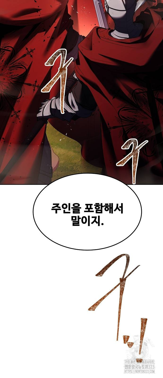 어느 마법사의 식당 17화 16