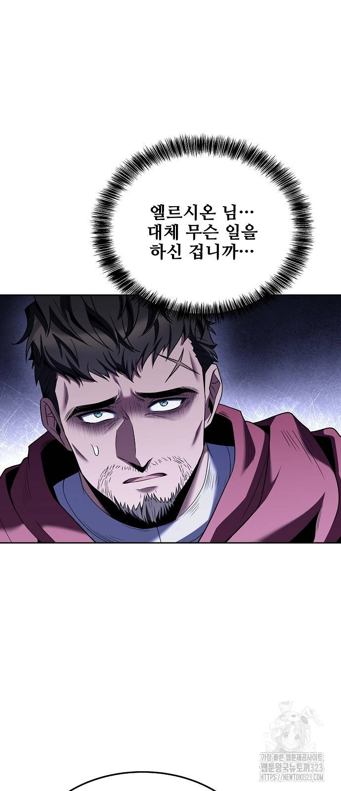 어느 마법사의 식당 17화 18