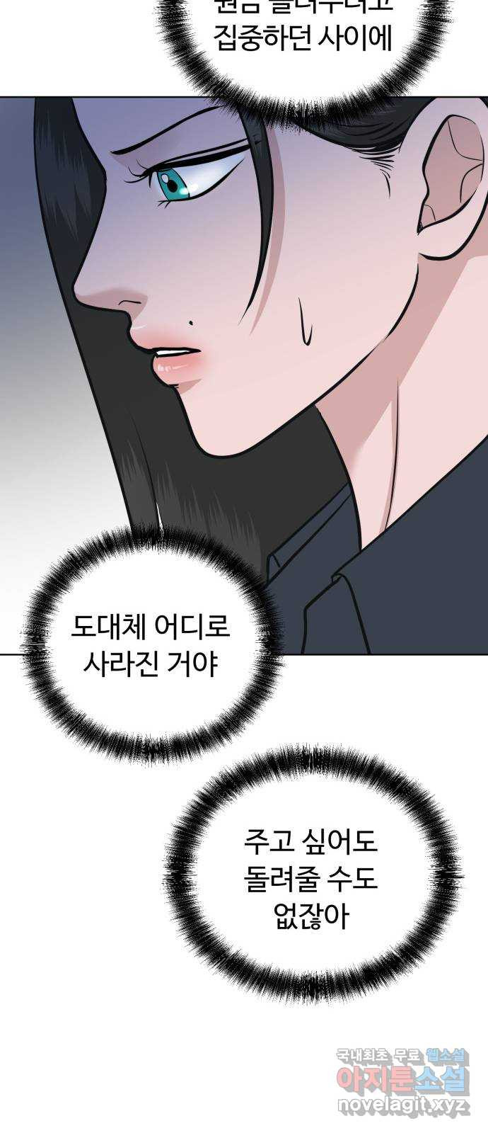 거짓말의 뉘앙스 39화 8