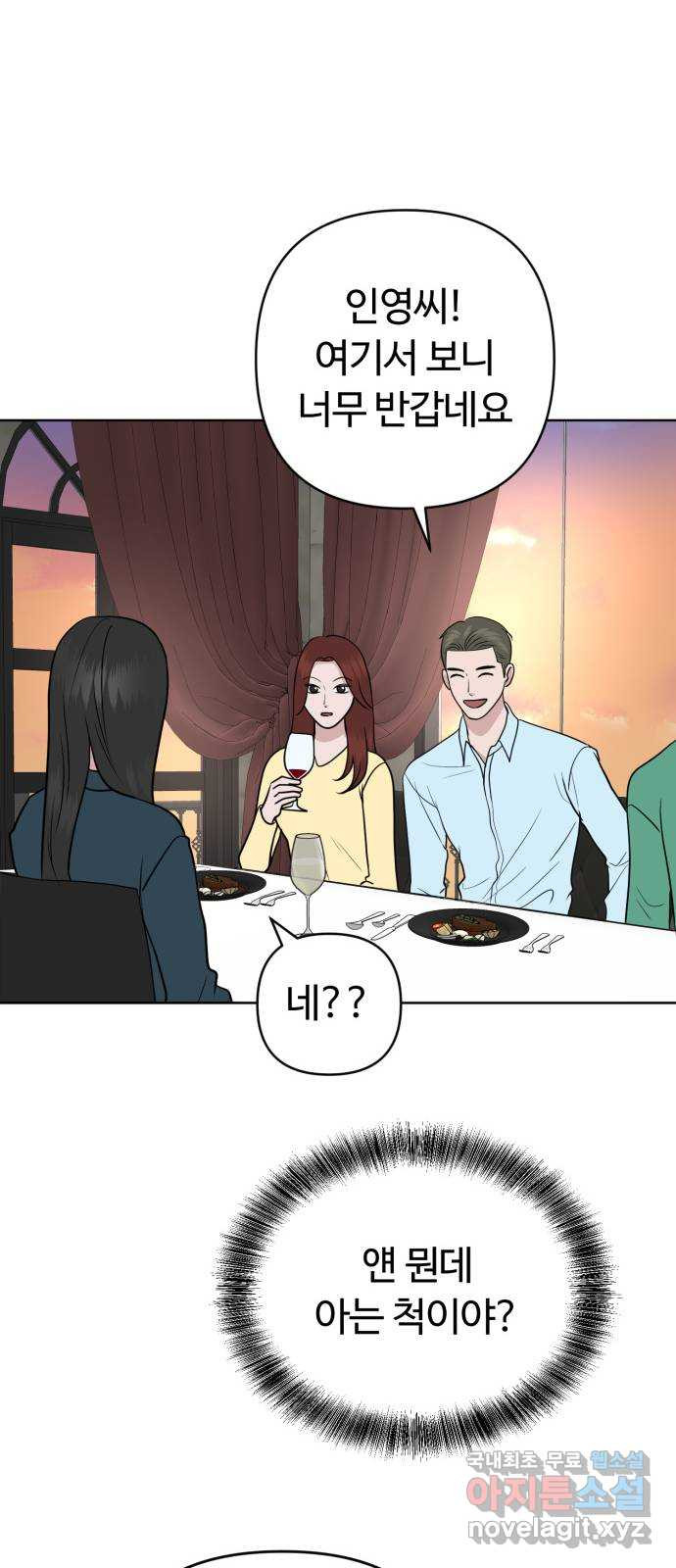 거짓말의 뉘앙스 39화 9