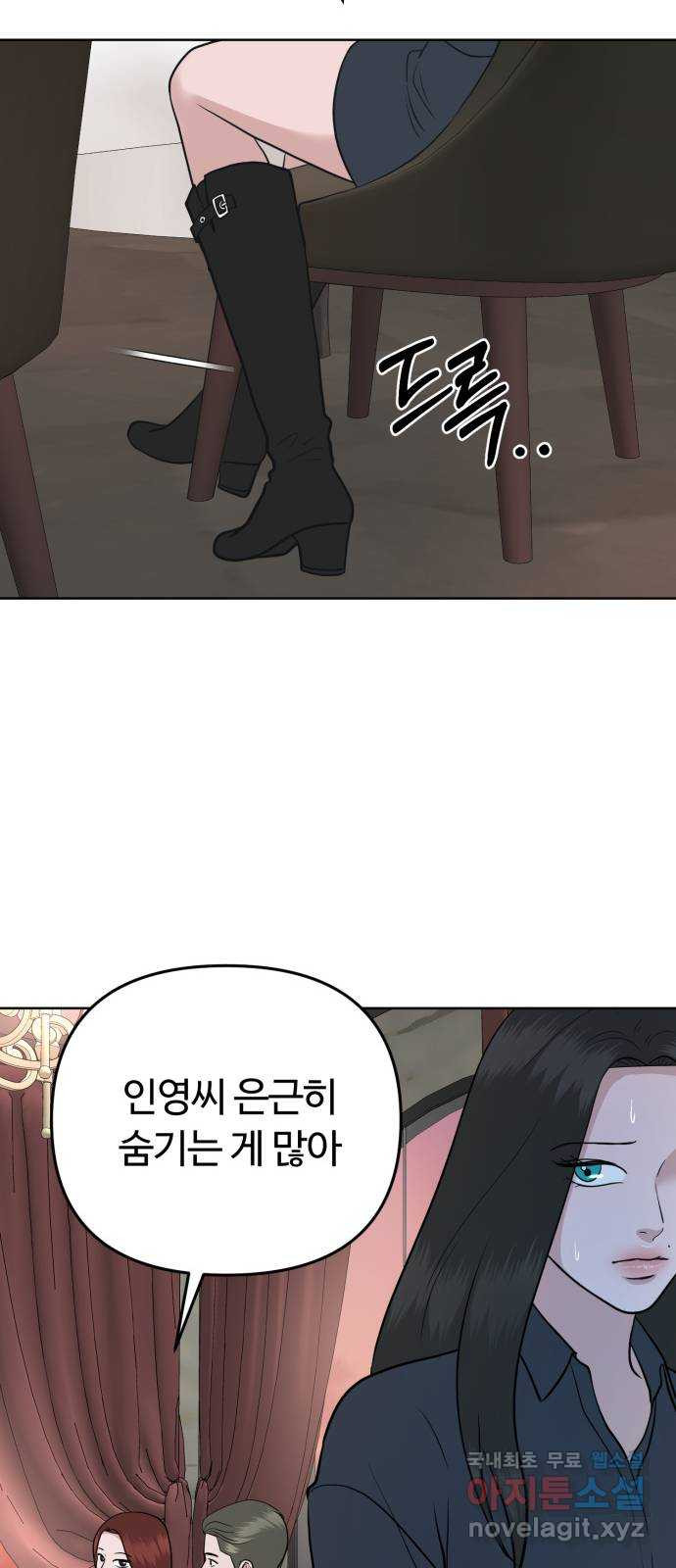 거짓말의 뉘앙스 39화 15