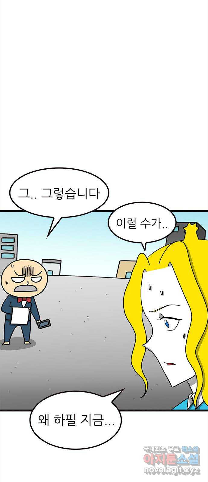 놓지마 정신줄 시즌3 1128화 신속 정확한 치료법 3