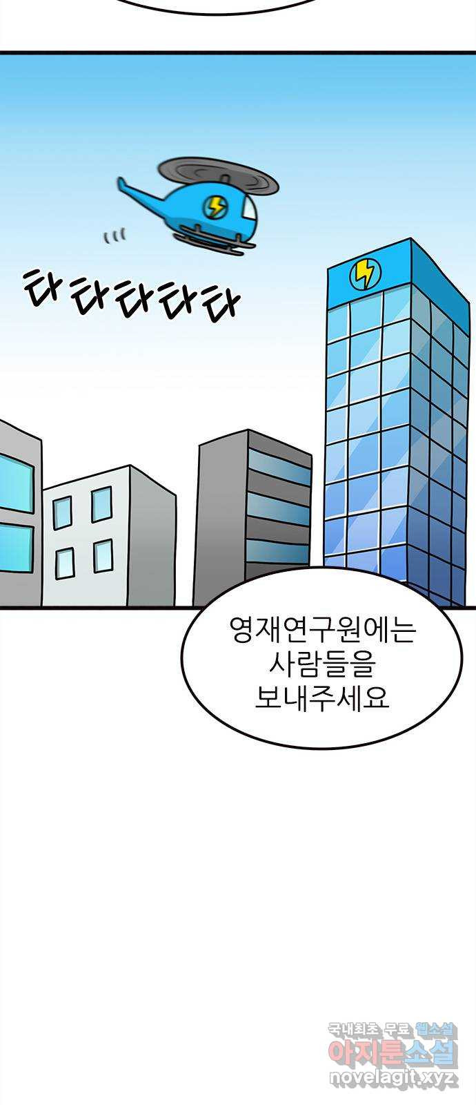 놓지마 정신줄 시즌3 1128화 신속 정확한 치료법 7