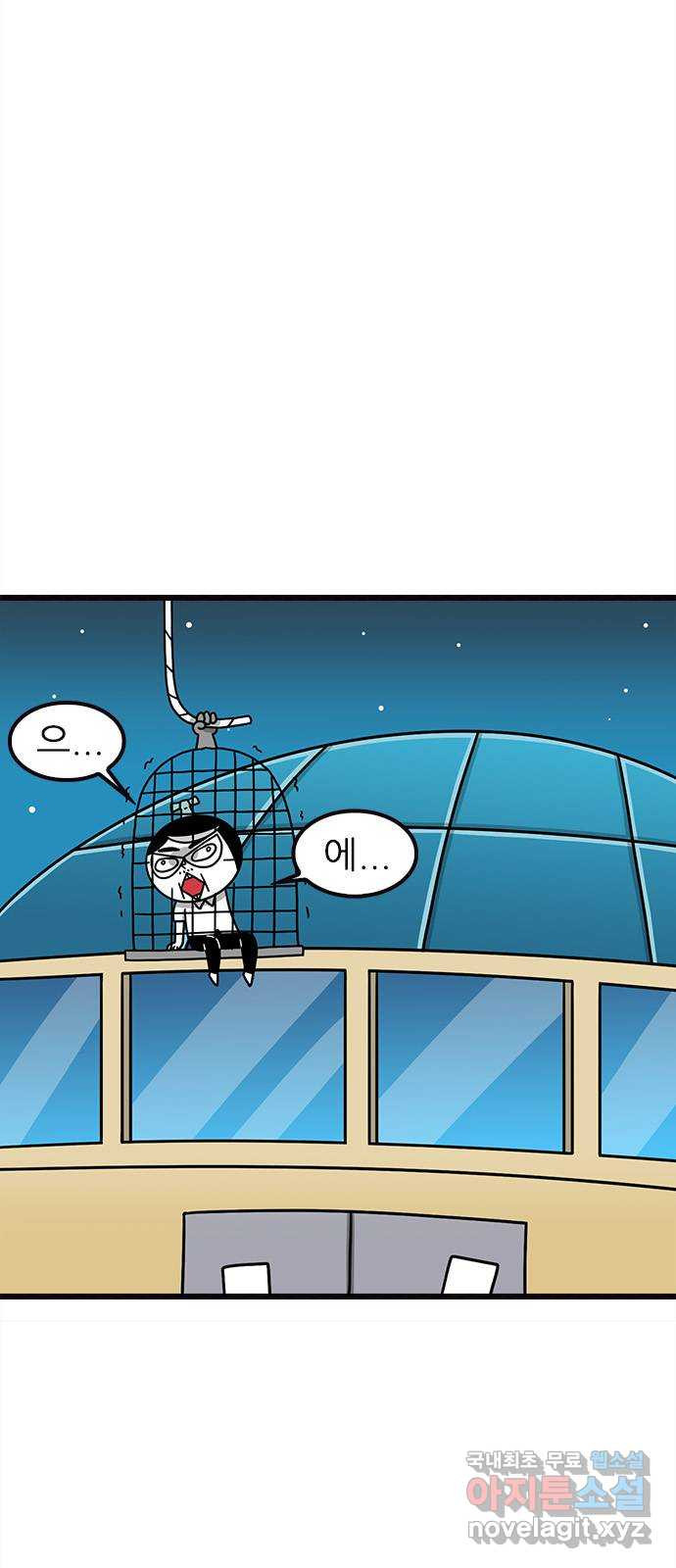놓지마 정신줄 시즌3 1128화 신속 정확한 치료법 8