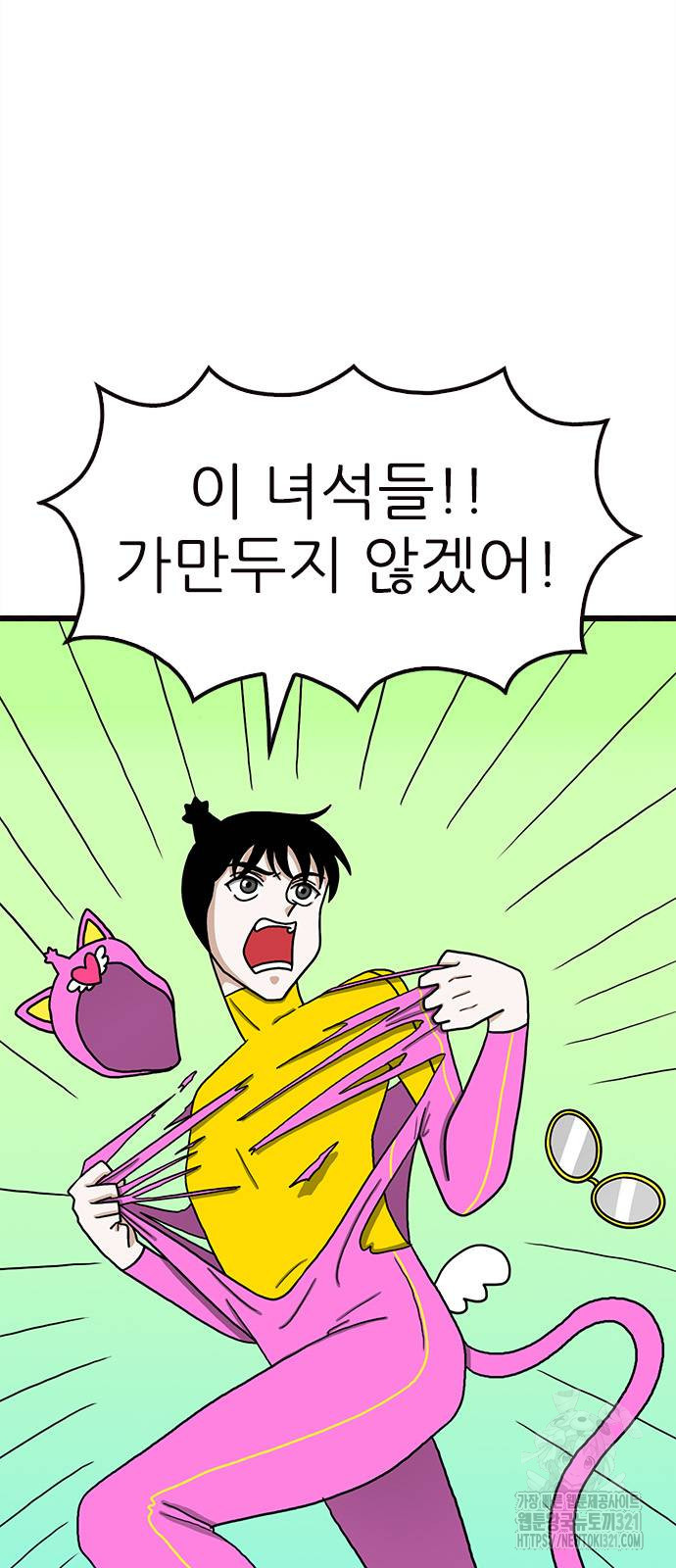 놓지마 정신줄 시즌3 1130화 2
