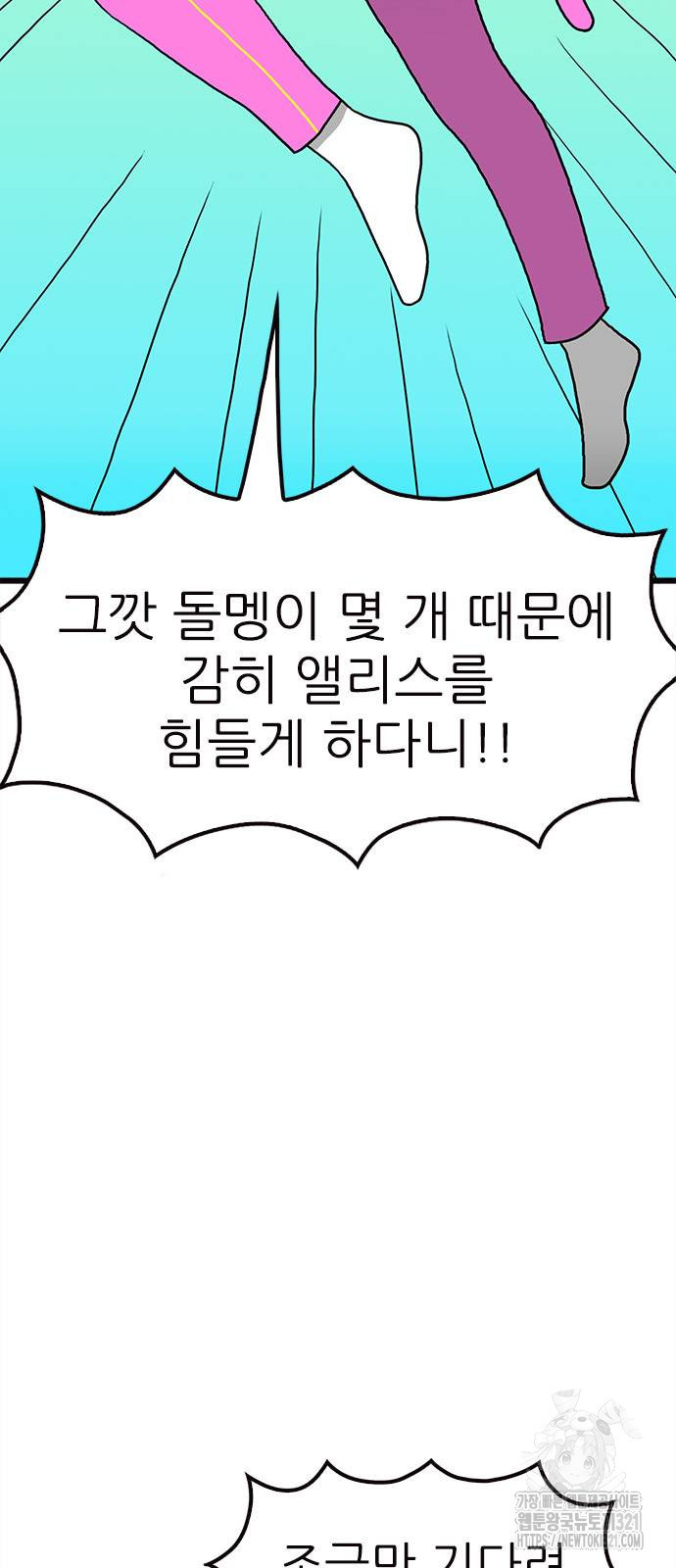 놓지마 정신줄 시즌3 1130화 3