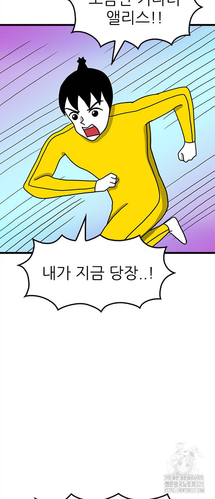놓지마 정신줄 시즌3 1130화 4