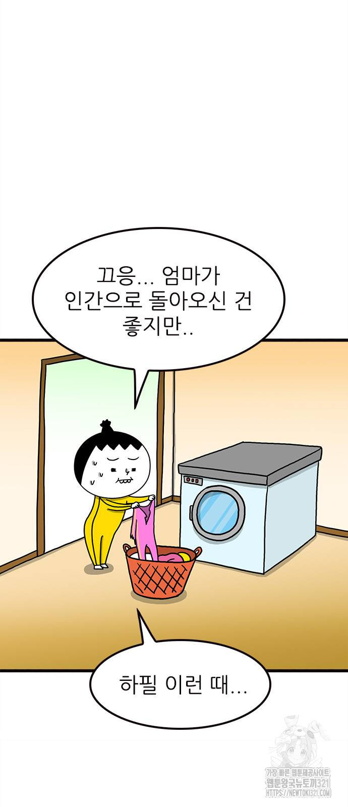 놓지마 정신줄 시즌3 1130화 7