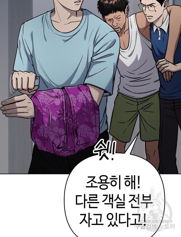 신입사원 김철수 28화 3