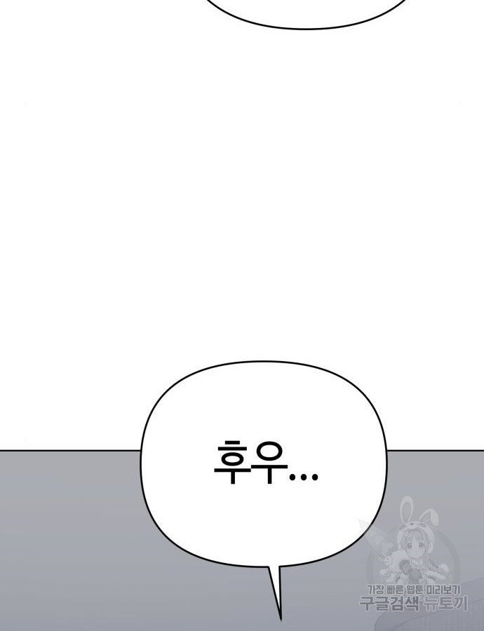 신입사원 김철수 28화 4