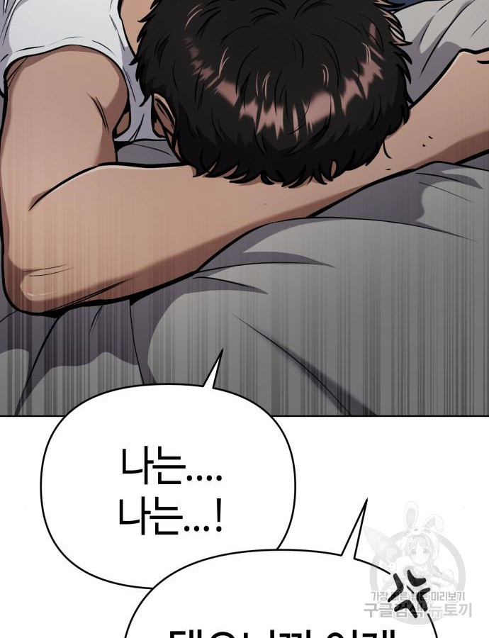 신입사원 김철수 28화 6