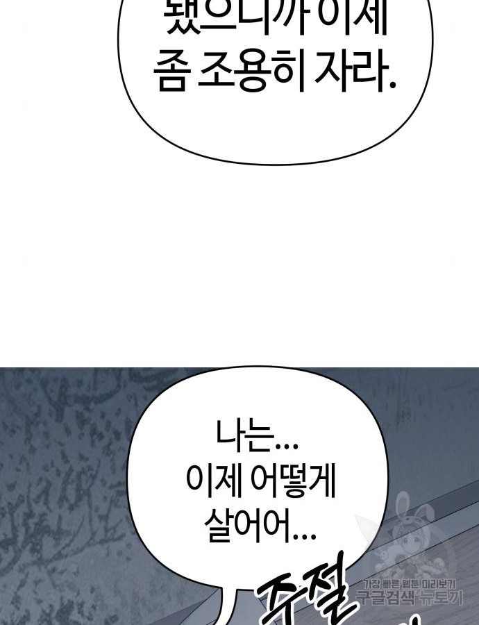 신입사원 김철수 28화 7