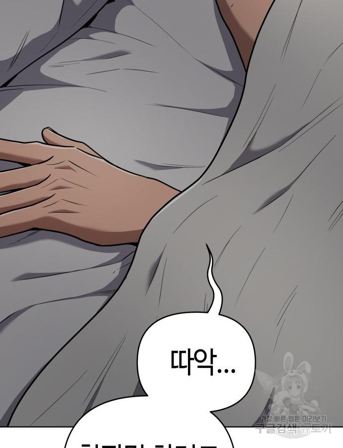 신입사원 김철수 28화 9