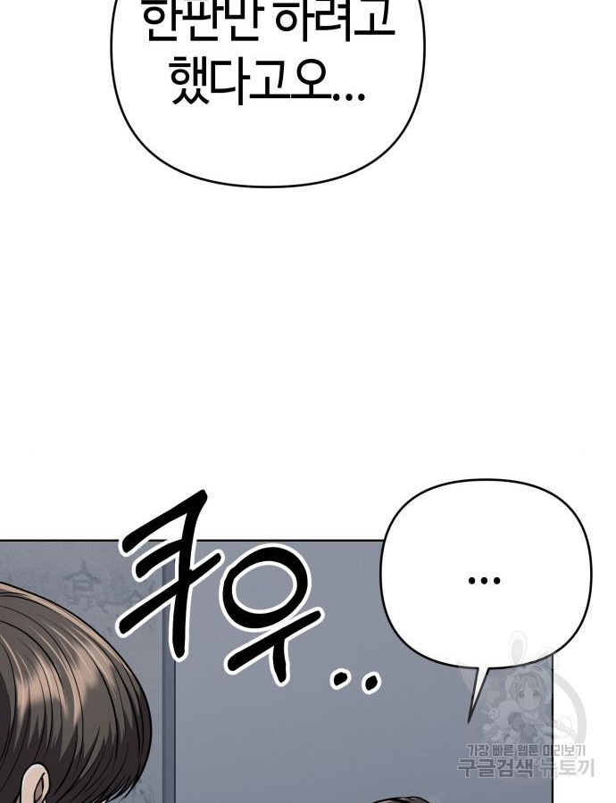 신입사원 김철수 28화 10