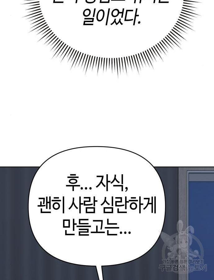 신입사원 김철수 28화 13