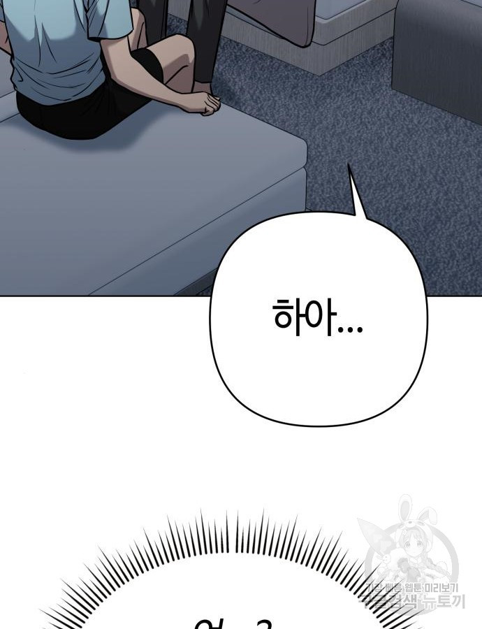 신입사원 김철수 28화 20
